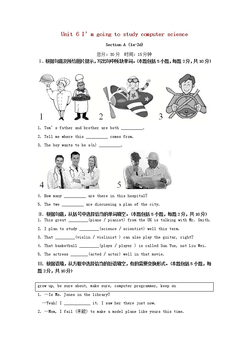 2021-2022学年初中英语八年级上册人教新目标 Unit 6 SectionA1a_2d作业设计 练习01