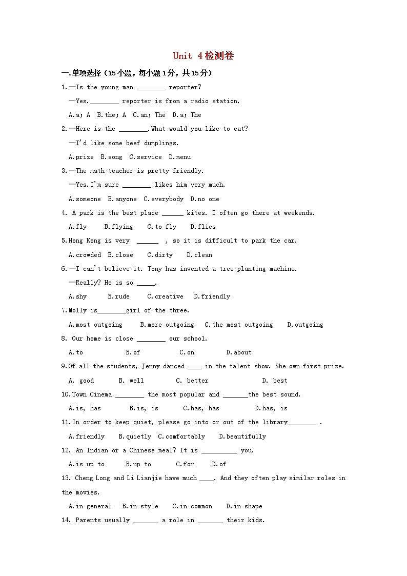 2021-2022学年初中英语八年级上册人教新目标 Unit 4 检测卷第1页