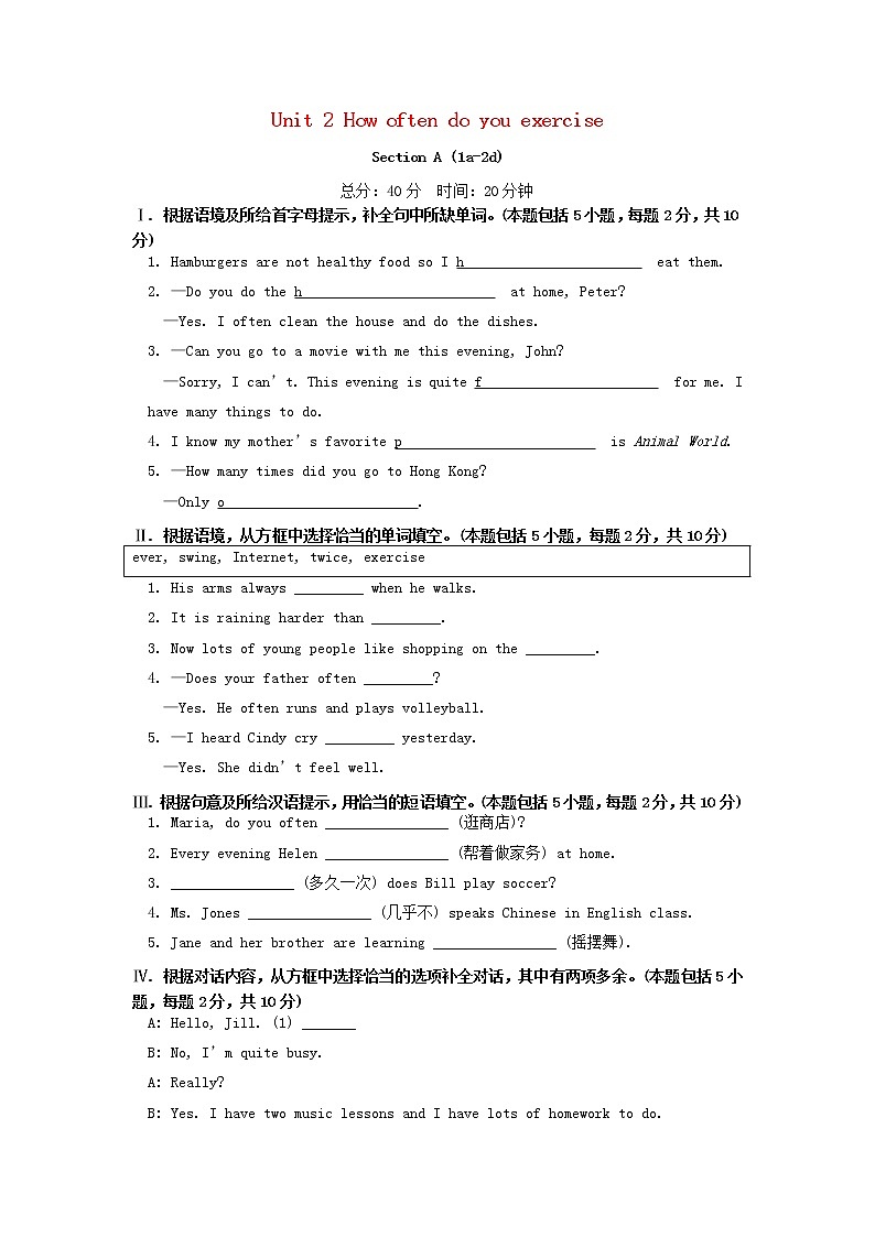 2021-2022学年初中英语八年级上册人教新目标 Unit 2 SectionA1a_2d作业设计 练习01