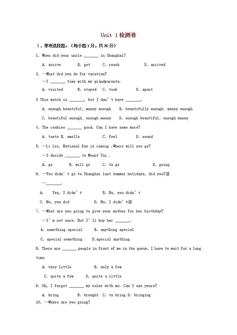 2021-2022学年初中英语八年级上册人教新目标 Unit 1 检测卷01