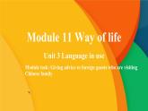 外研版（新标准）初中英语八年级上Moudle 11Unit3课件