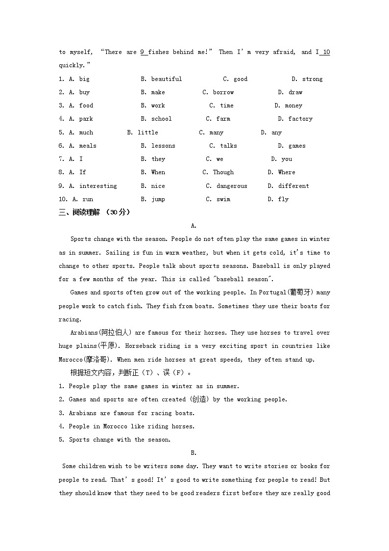 2021-2022学年初中英语八年级上册人教新目标 Unit 6 检测卷第2页