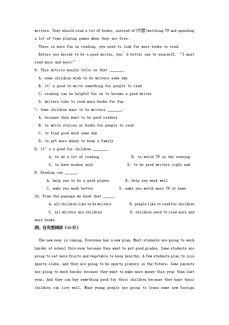 2021-2022学年初中英语八年级上册人教新目标 Unit 6 检测卷第3页