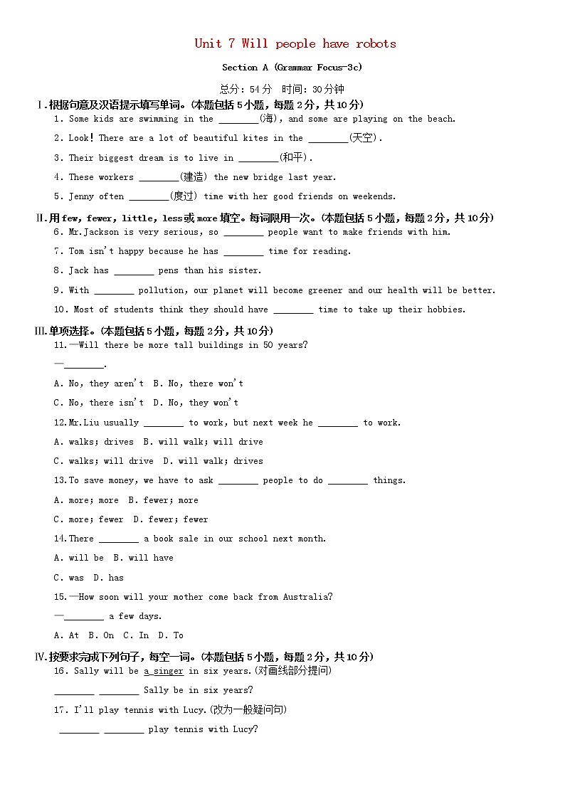 2021-2022学年初中英语八年级上册人教新目标 Unit 7 SectionAGrammarFocus_3c作业设计第1页