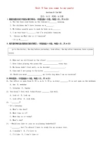 初中英语人教新目标 (Go for it) 版八年级上册Unit 9 Can you come to my party?Section B课时训练