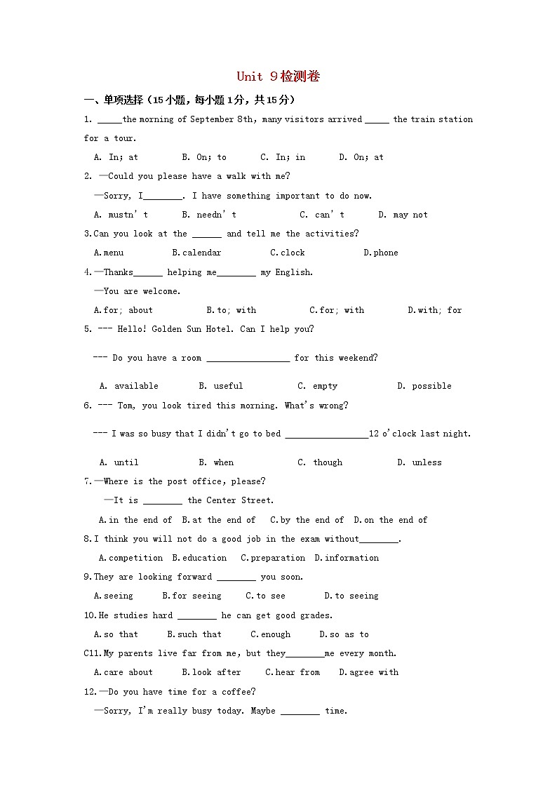 2021-2022学年初中英语八年级上册人教新目标 Unit 9 检测卷第1页