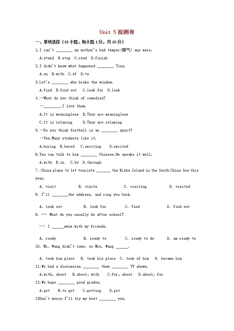 2021-2022学年初中英语八年级上册人教新目标 Unit 5 检测卷第1页