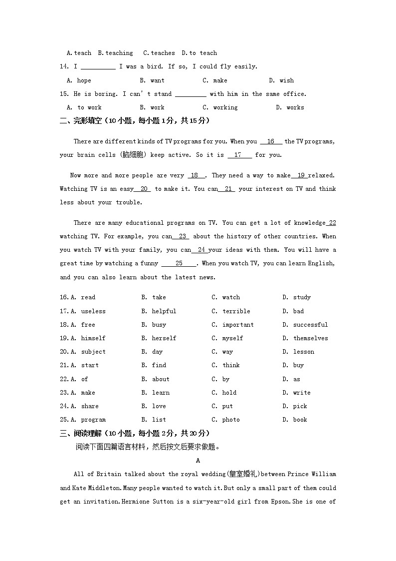 2021-2022学年初中英语八年级上册人教新目标 Unit 5 检测卷第2页