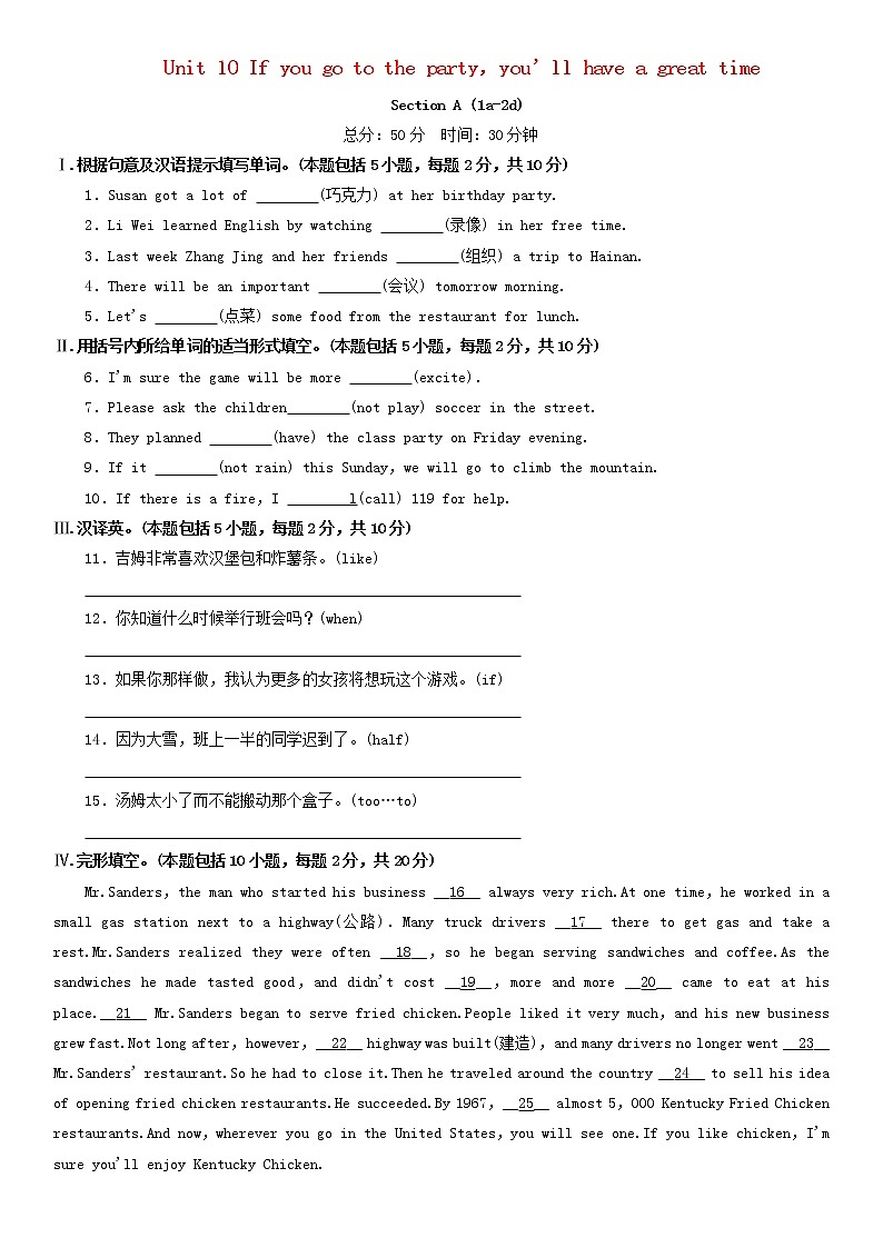 2021-2022学年初中英语八年级上册人教新目标 Unit 10 SectionA1a_2d作业设计 练习01