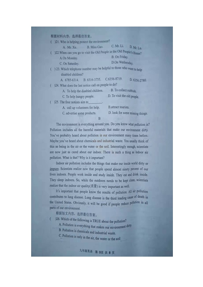 河南省洛宁县2021-2022学年九年级上学期英语期中【试卷+答案】第3页