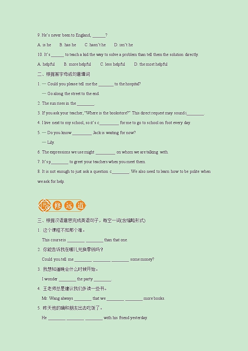 Unit 3 Section B 2a_2d 一课一练（一） 初中英语人教版九年级全册（2021年）02
