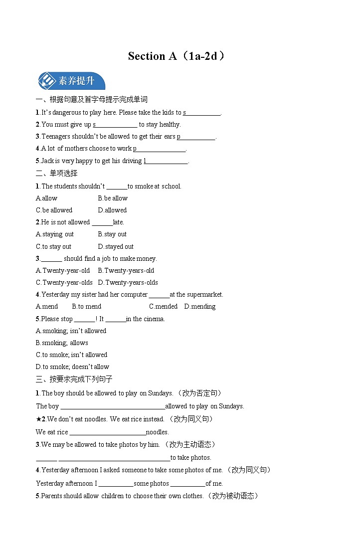 Unit 7  Section A(1a-2d) 课时练习 初中英语人教版九年级全册（2021年）第1页