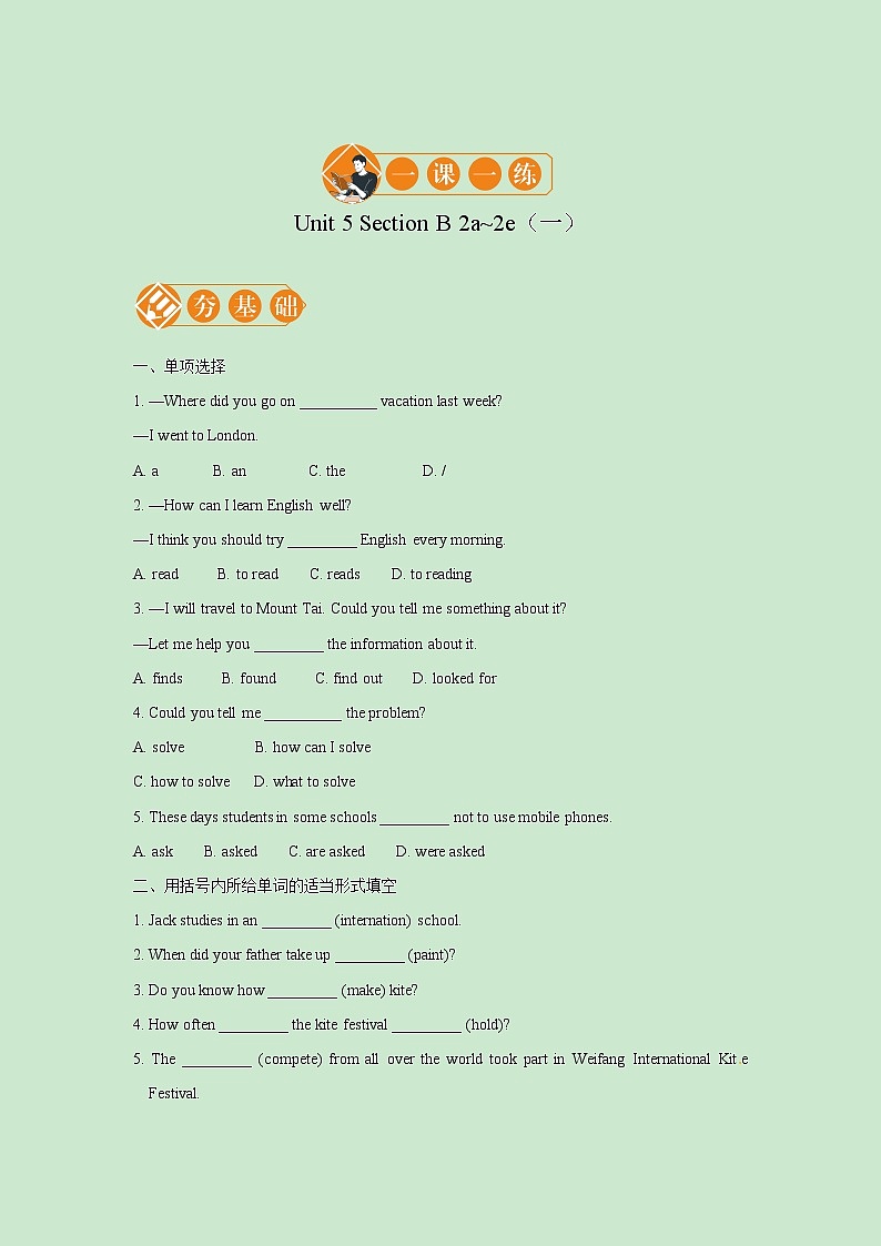 Unit 5 Section B 2a_2e 一课一练（一） 初中英语人教版九年级全册（2021年）01