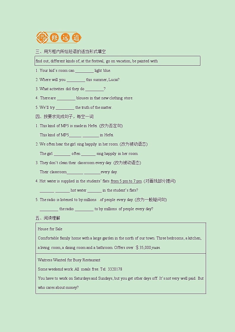 Unit 5 Section B 2a_2e 一课一练（一） 初中英语人教版九年级全册（2021年）02