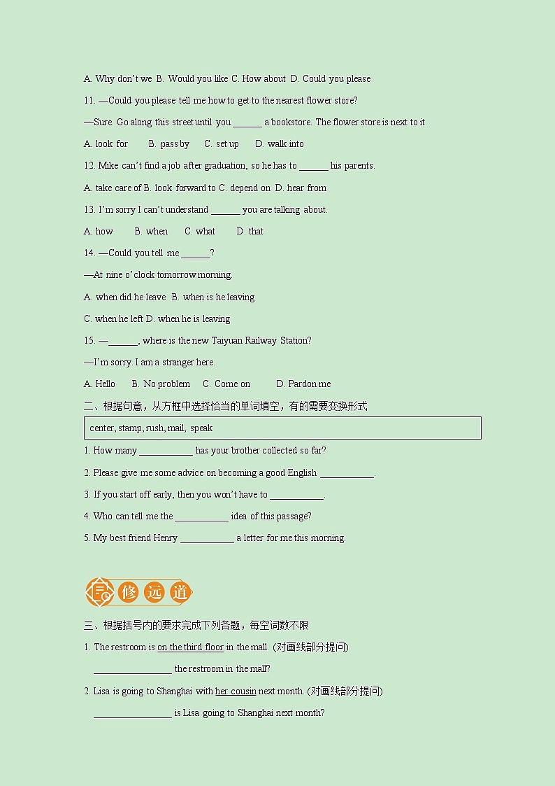 Unit 3 Section B 3a_Self Check 一课一练（一） 初中英语人教版九年级全册（2021年）第2页