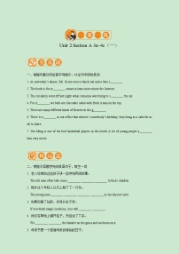 初中英语人教新目标 (Go for it) 版九年级全册Unit 6 When was it invented?Section A课后测评