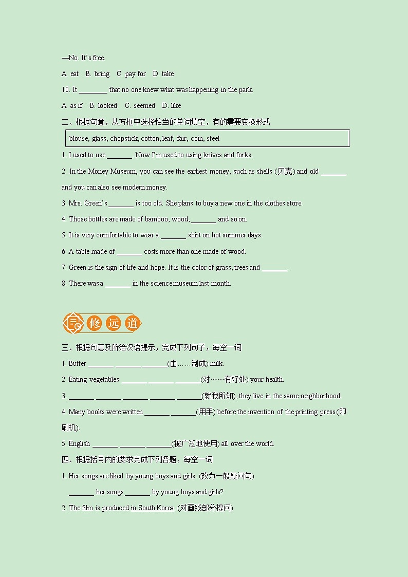 Unit 5 Section A 1a_2d 一课一练（一） 初中英语人教版九年级全册（2021年）第2页