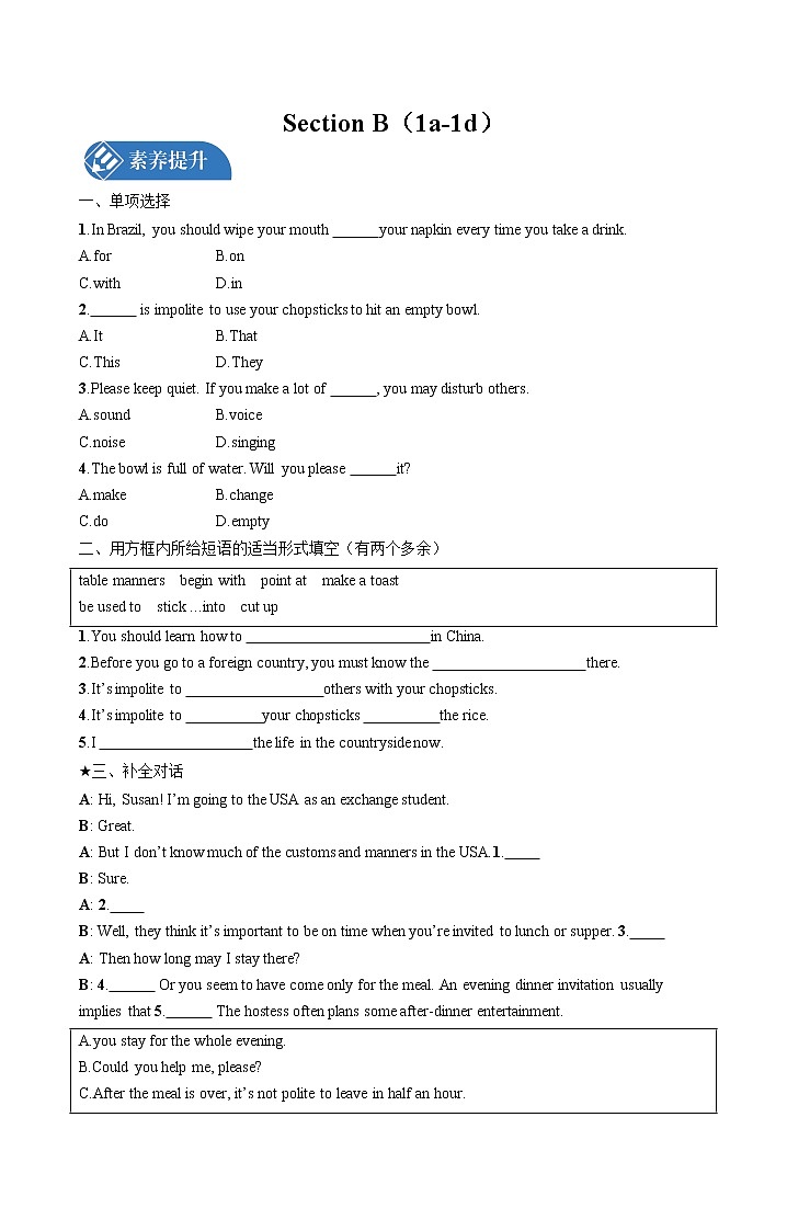 Unit 10  Section B(1a-1d) 课时练习 初中英语人教版九年级全册 (2021年)第1页