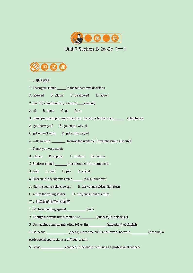 Unit 7 Section B 2a_2e 一课一练（一） 初中英语人教版九年级全册（2021年）第1页