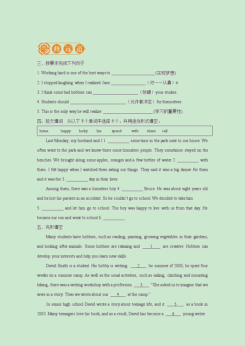 Unit 7 Section B 2a_2e 一课一练（一） 初中英语人教版九年级全册（2021年）第2页