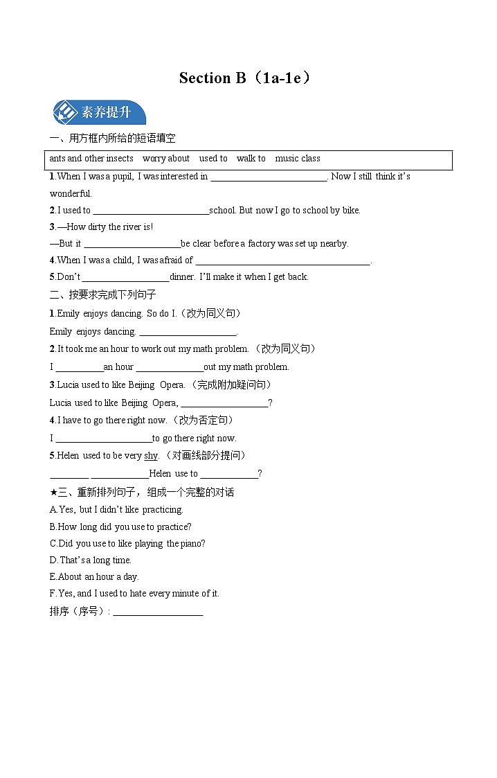 Unit 4  Section B(1a-1e) 课时练习 初中英语人教版九年级全册（2021年）第1页