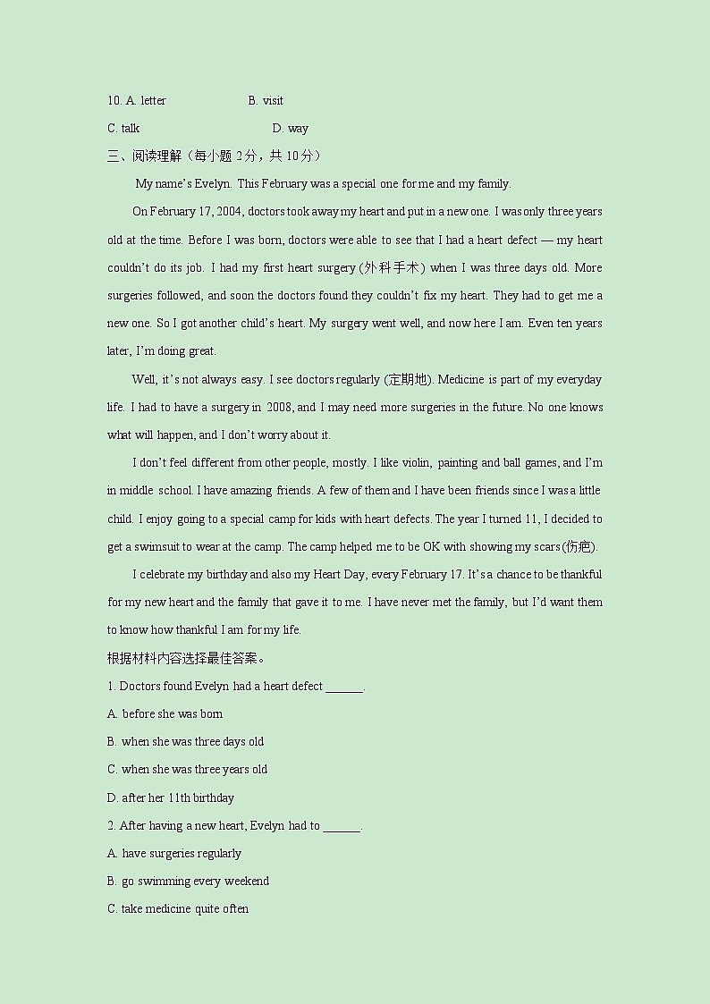 Unit 12 Section B 3a～self check 一课一练（一） 初中英语人教版九年级全册（2021年）03