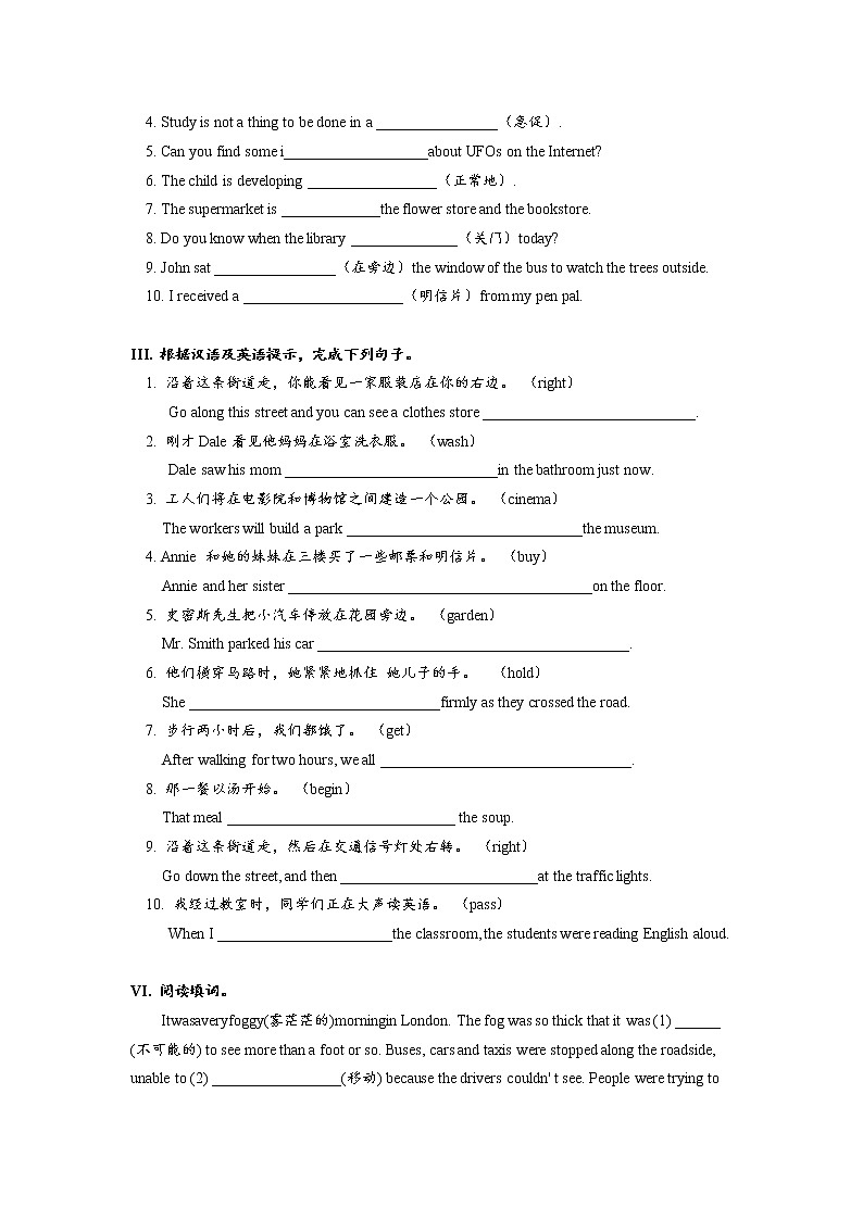 Unit3 SectionA (1a-2d)分层练习 初中英语人教版九年级全册（2021年）第2页