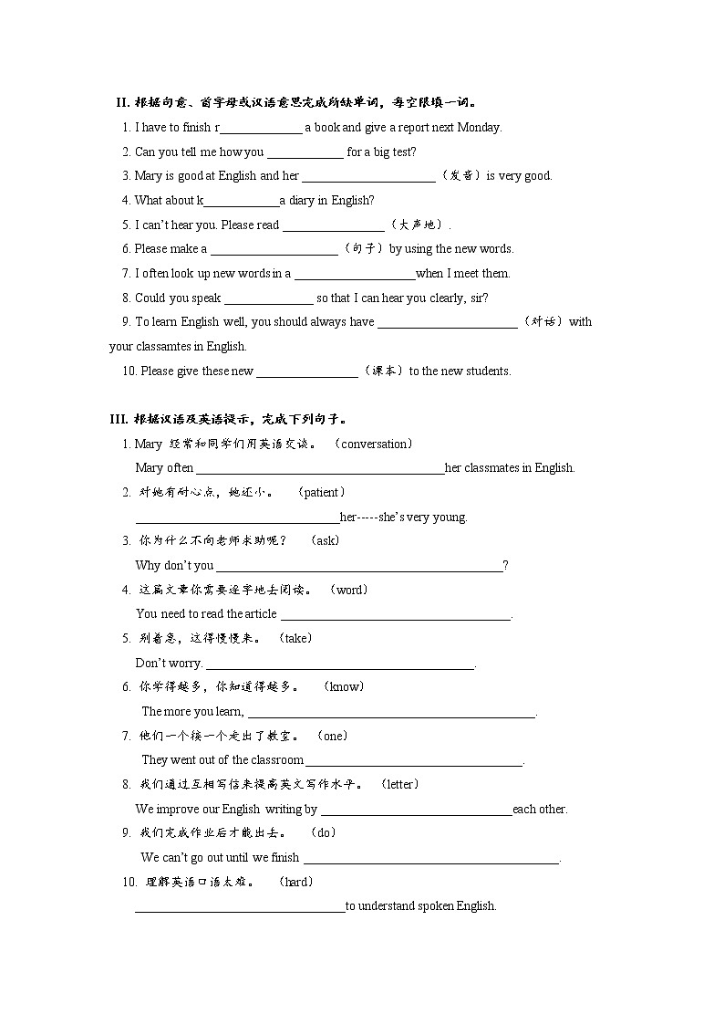 Unit1 SectionA (1a-2d)分层练习 初中英语人教版九年级全册（2021年）02