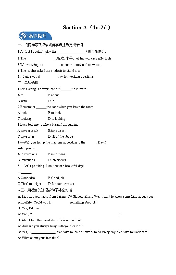 Unit 14  Section A(1a-2d) 课时练习 初中英语人教版九年级全册 (2021年)第1页