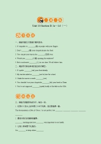 人教新目标 (Go for it) 版九年级全册Unit 3 Could you please tell me where the restrooms are?Section B课时作业