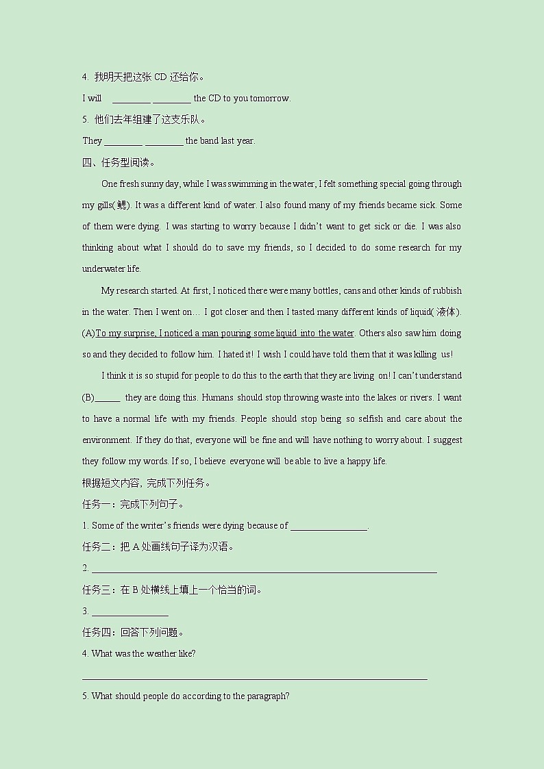 Unit 13 Section B 2a～2e  一课一练（一） 初中英语人教版九年级全册（2021年）第2页