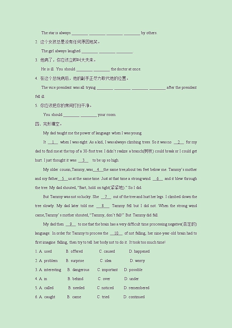 Unit 11 Section A 3a～4b 一课一练（一） 初中英语人教版九年级全册（2021年）02