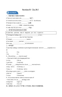 初中英语人教新目标 (Go for it) 版九年级全册Section A复习练习题