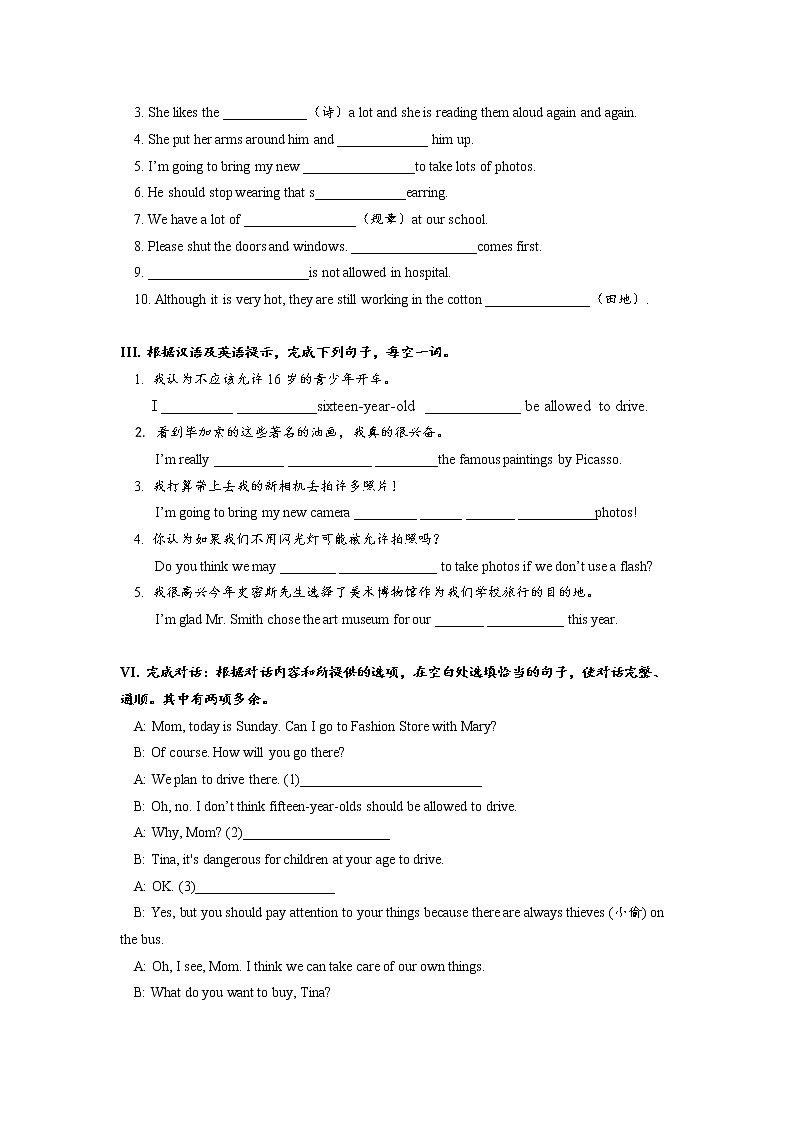 Unit7 SectionA (1a-2d)分层练习 初中英语人教版九年级全册（2021年）第2页