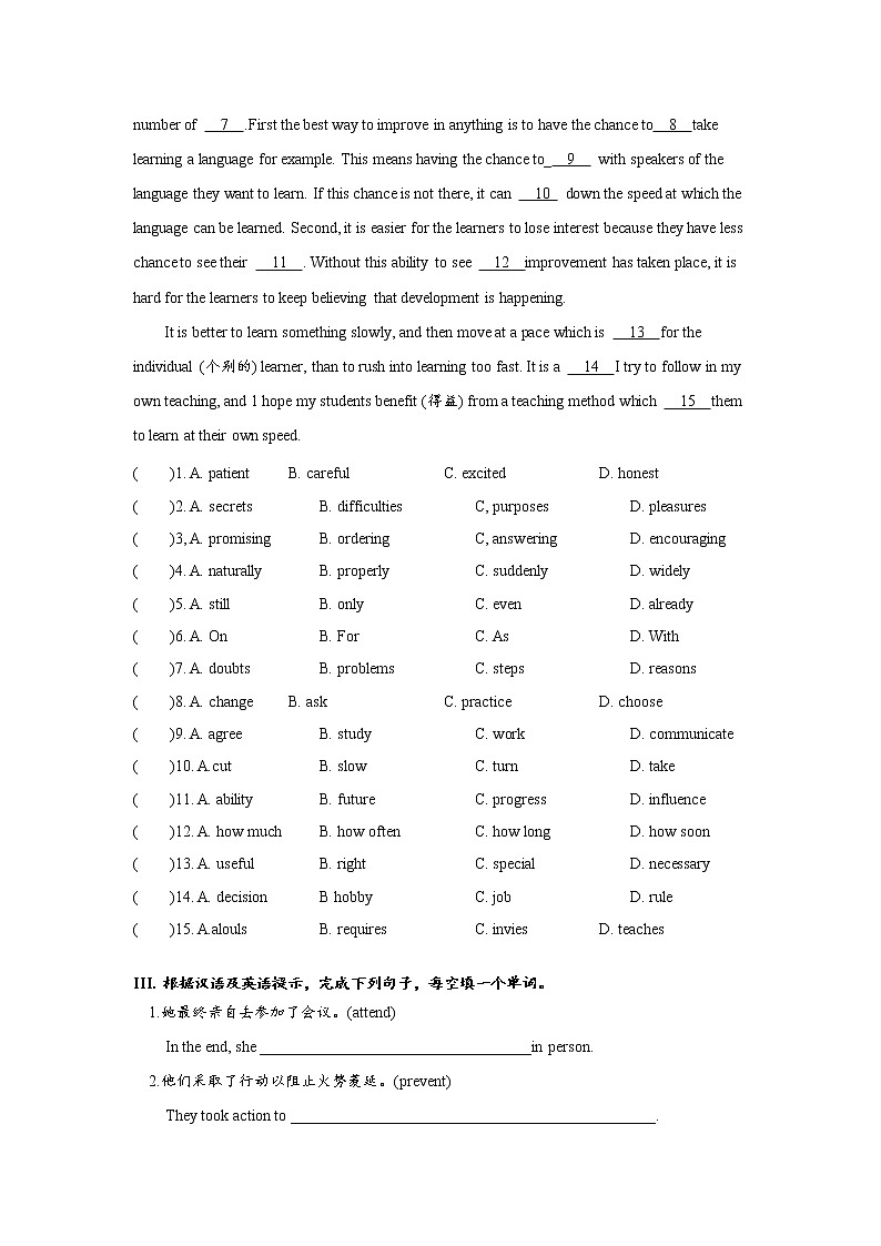 Unit8 SectionB(3a-self-check)分层练习 初中英语人教版九年级全册（2021年）第3页