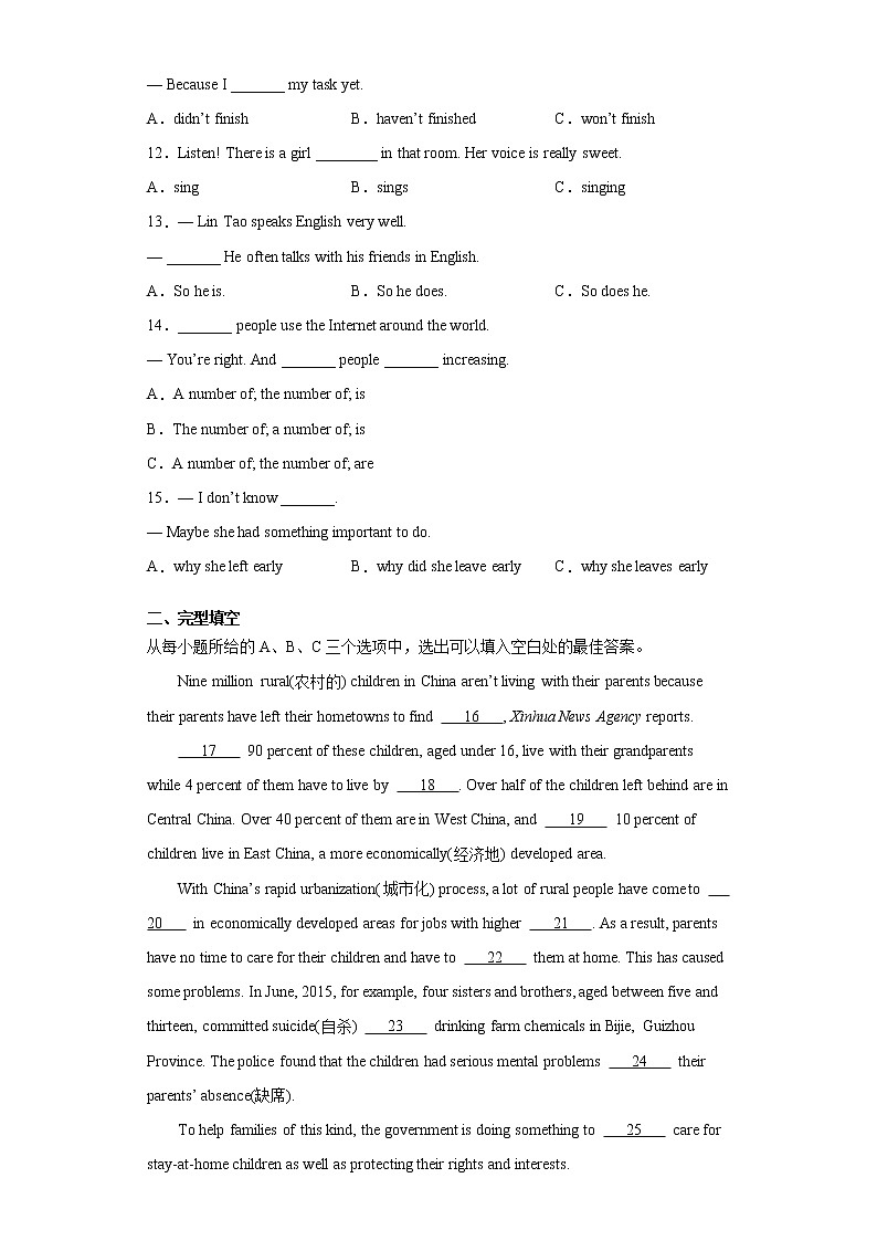 福建省福州市2021-2022学年九年级上学期期中英语适应性试题（word版 含答案）第2页