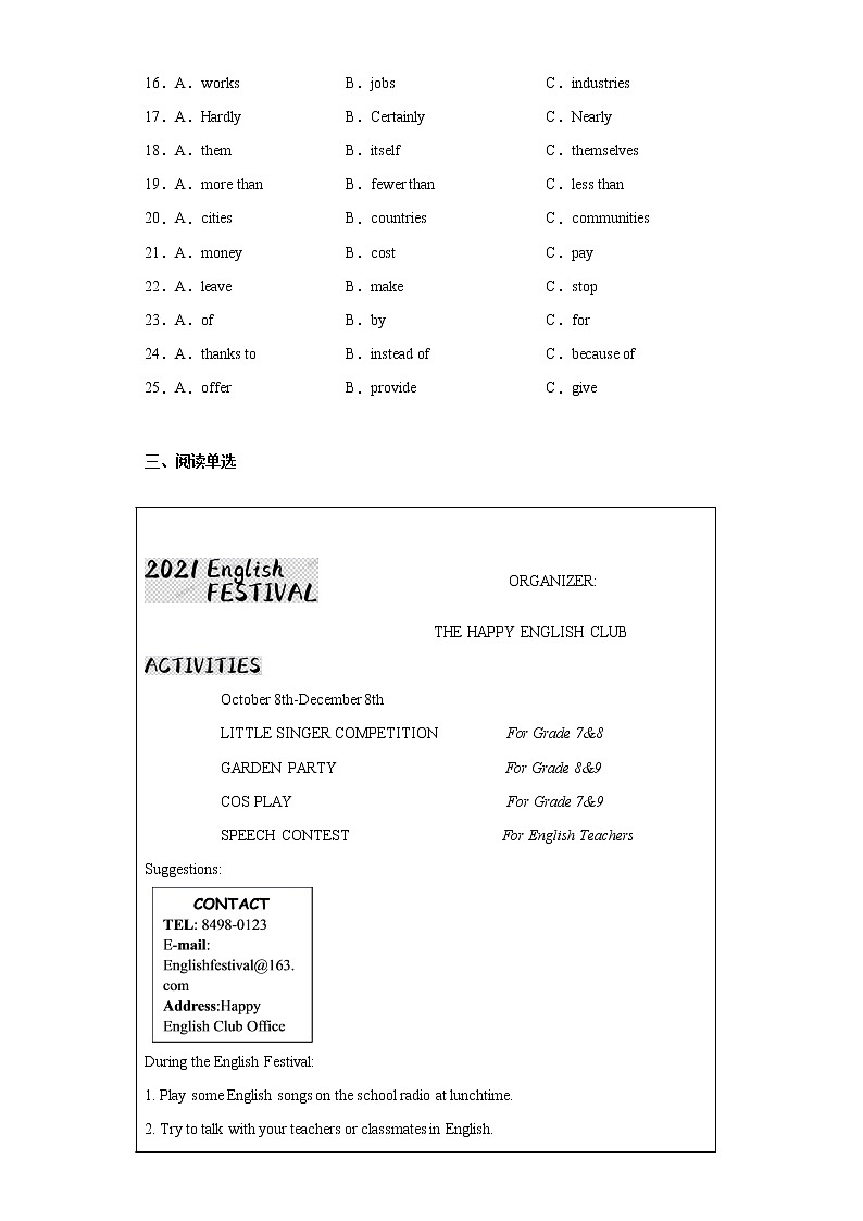 福建省福州市2021-2022学年九年级上学期期中英语适应性试题（word版 含答案）第3页
