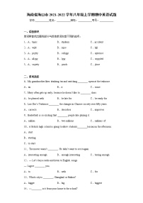 海南省海口市2021-2022学年八年级上学期期中英语试题（word版 含答案）