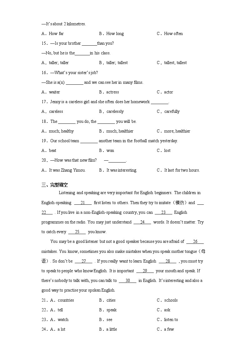 海南省海口市2021-2022学年八年级上学期期中英语试题（word版 含答案）02