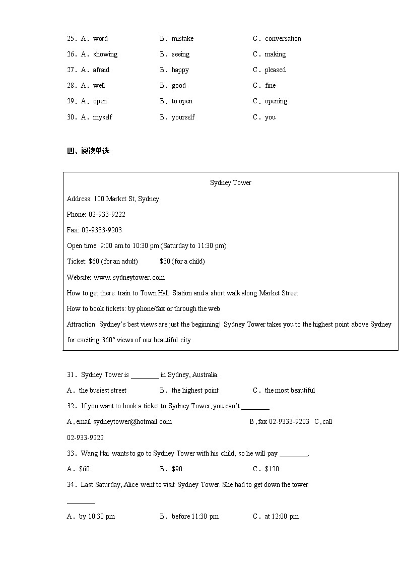 海南省海口市2021-2022学年八年级上学期期中英语试题（word版 含答案）03