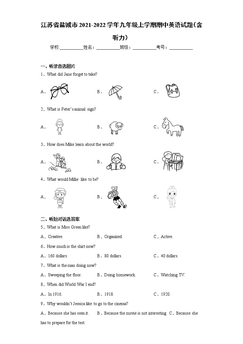 江苏省盐城市2021-2022学年九年级上学期期中英语试题（word版 含答案）01