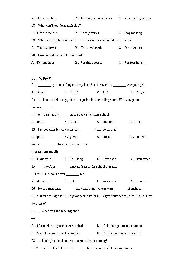 江苏省盐城市2021-2022学年九年级上学期期中英语试题（word版 含答案）03