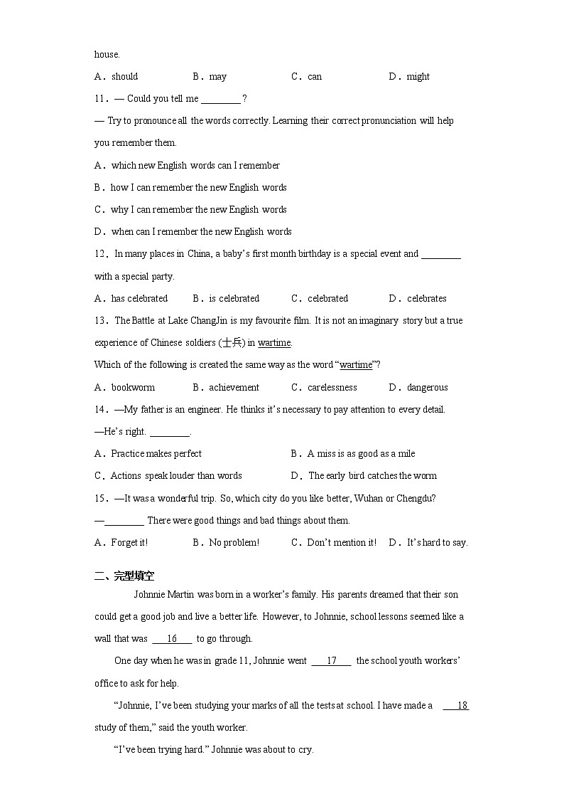 江苏省南京市江宁区2021-2022学年九年级上学期期中英语试题（word版 含答案）02