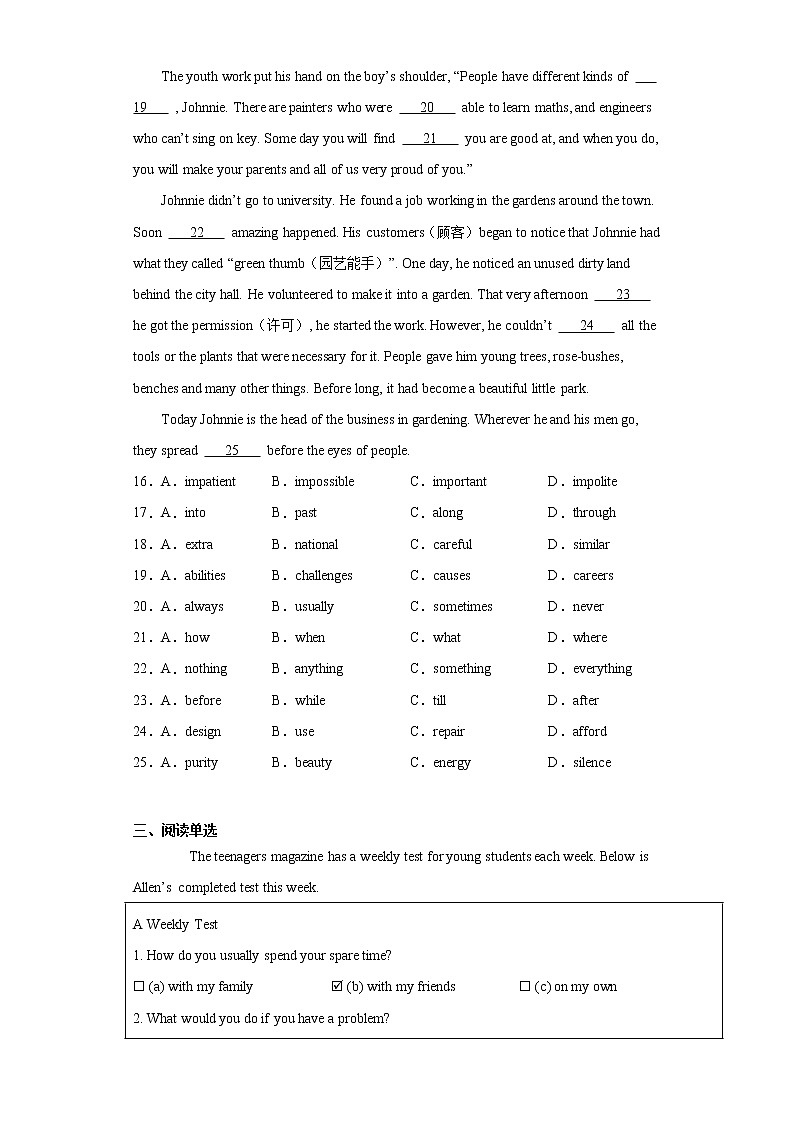 江苏省南京市江宁区2021-2022学年九年级上学期期中英语试题（word版 含答案）03