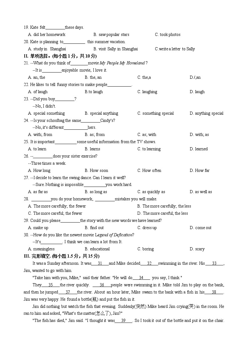 重庆市渝中区2020—2021学年八年级上学期期中测试英语试卷（word版 含答案）第2页