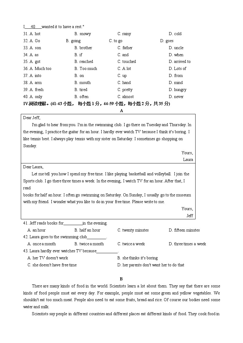 重庆市渝中区2020—2021学年八年级上学期期中测试英语试卷（word版 含答案）第3页