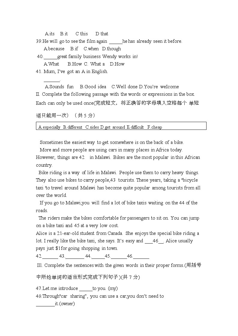 上海市松江区2021-2022学年八年级上学期期中考试英语试卷（word版 含答案）第2页