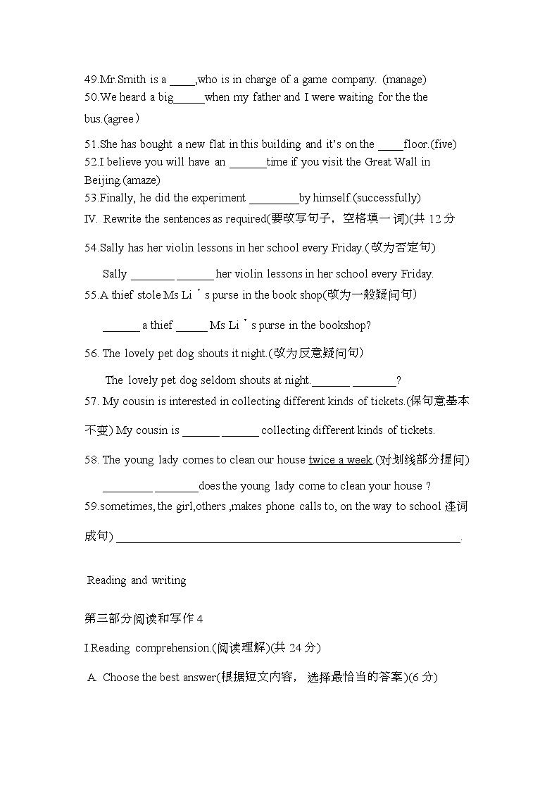 上海市松江区2021-2022学年八年级上学期期中考试英语试卷（word版 含答案）第3页