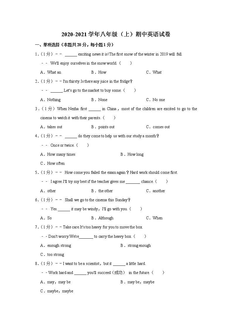 2020-2021学年黑龙江省哈尔滨市八年级（上）期中英语试卷（word版 含答案）01