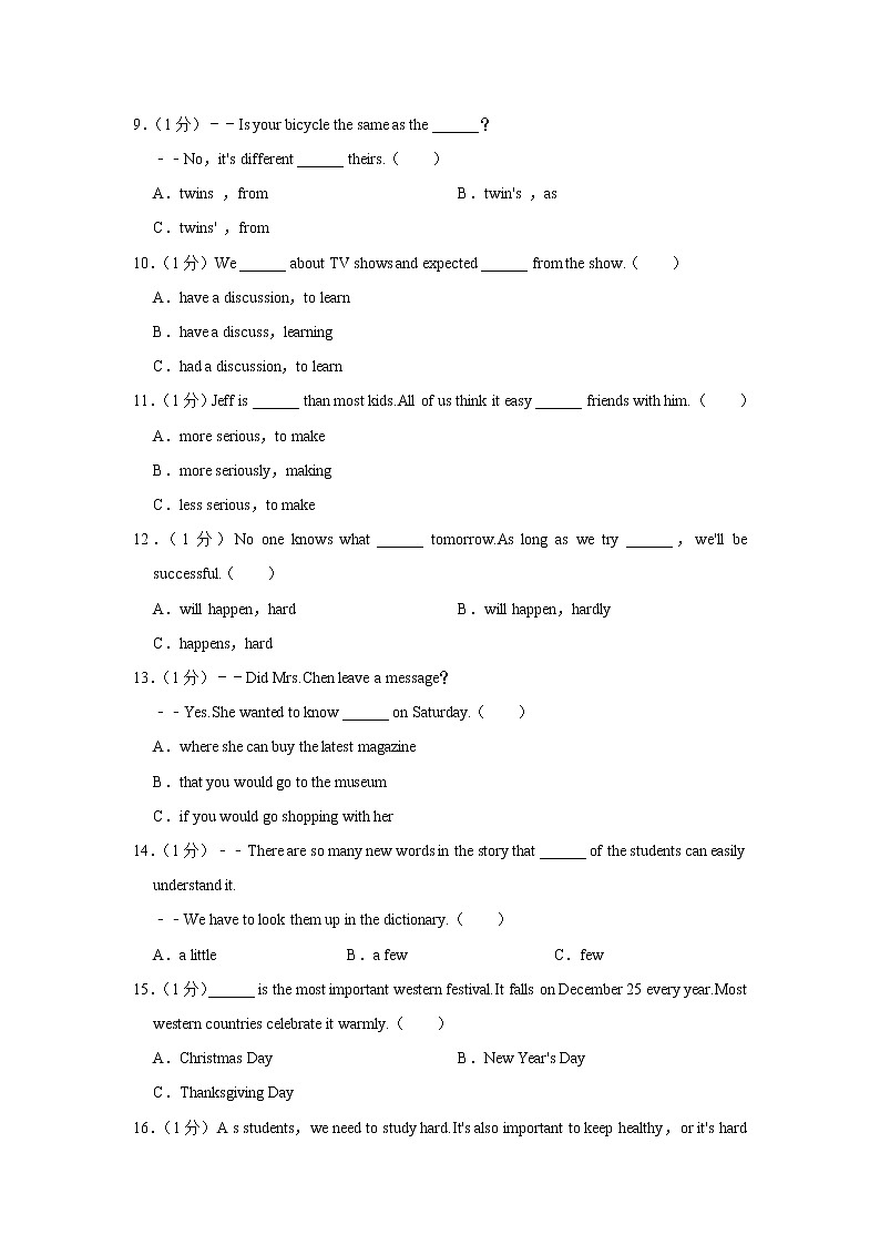 2020-2021学年黑龙江省哈尔滨市八年级（上）期中英语试卷（word版 含答案）02